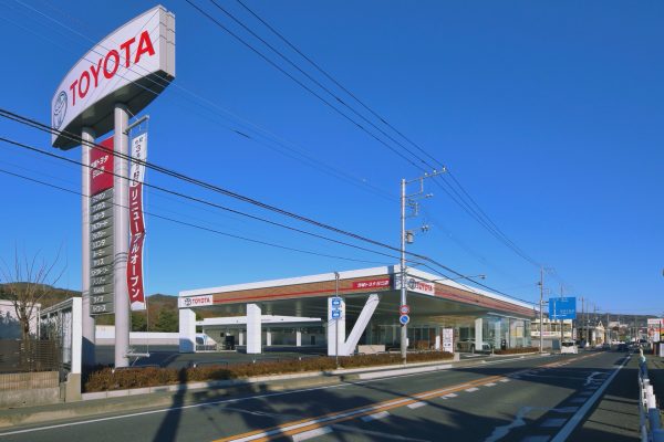 茨城トヨタ日立店