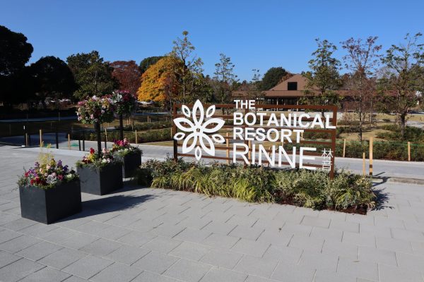 THE BOTANICAL RESORT 林音(リンネ)